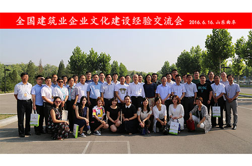 全国建筑业米兰平台建设经验交流会